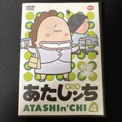 2025年最新】アニメ あたしンちの人気アイテム - メルカリ