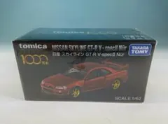 とらさん専用 新品未開封 トミカプレミアム 1000万台 スカイラインGT-R
