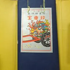 【お値下げです】特選高級裏地：絹100%(純綿)