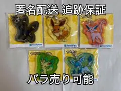 (バラ売り可) ファミマ アクリルキーホルダー コンプリートセット