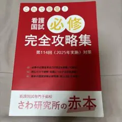 2025年最新】さわ研究所 青本の人気アイテム - メルカリ