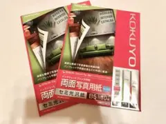 KOKUYO 両面印刷写真用紙 セミ光沢