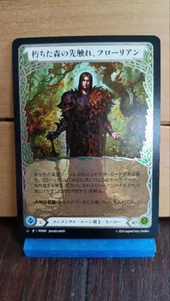 フローリアン デッキパーツセット メルカリ