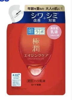 極潤エイジングケア 乳液のサムネイル