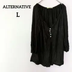 1点のみ✨ ALTERNATIVE 【L】 バンブー 長袖トップス 黒 ブラック
