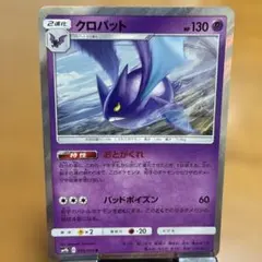 クロバット R SM9b フルメタルウォール 018/054 - メルカリ