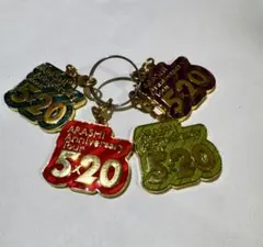 ARASHI Anniversary Tour 5×20 チャーム　赤青緑紫