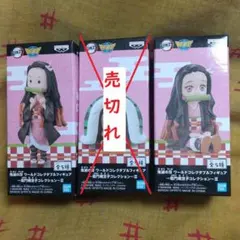2個セット　鬼滅の刃WCF～ 竈門禰豆子コレクション～Ⅱ　7.10
