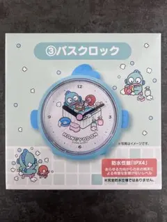 【未開封】ハンギョドン 1番くじ バスクロック