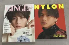 【23冊まとめ販売】平野紫耀表紙メイン➕α