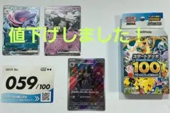 ポケモンカード スタートデッキ 100 059 ジュペッタ - メルカリ