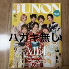 別冊JUNON JUNON10月号 ME:I cover version
