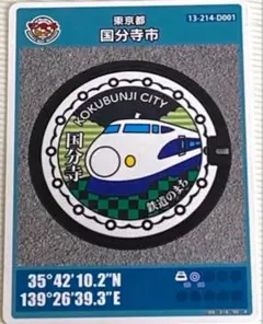 2025年最新】マンホールカード25弾の人気アイテム - メルカリ