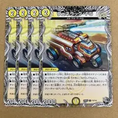 ヴェネラック-F5 黒トレジャー 4枚