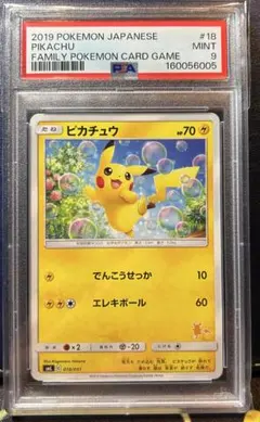 Psa9 ピカチュウ サン＆ムーンファミリーポケモンカードゲーム 018/051