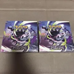 ポケモンカード アビスアイ シュリンク付 2BOX - メルカリ