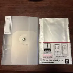 【シール収納】６リングバインダー・フリーポケットリフィル 2点セット