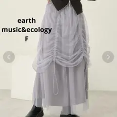 earth music&ecology 2wayドロストチュールスカートのサムネイル