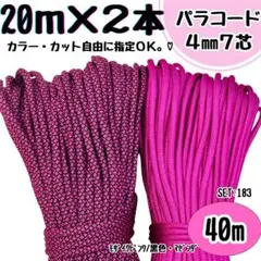 パラコード ハンドメイド 30m モザイク カラフル リード ストラップ