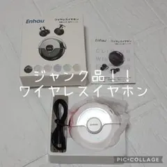 ジャンク品】ワイヤレスイヤホン 3点セット まとめ売り - メルカリ