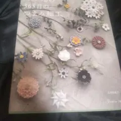 さっちゃん様 リクエスト 2点 まとめ商品