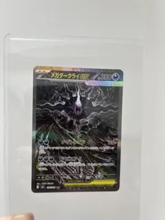 2026年最新】メガダークライexの人気アイテム - メルカリ