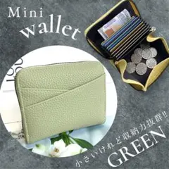 お札を折らない　ミニ財布　本革　コンパクト　財布　カードケース　ウォレット