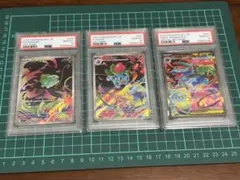 フシギダネ、フシギソウ、メガフシギバナPSA10 3連番