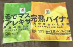 Happyくじ『セブン-イレブン』　F賞　まるでシリーズロングタオル　2種類