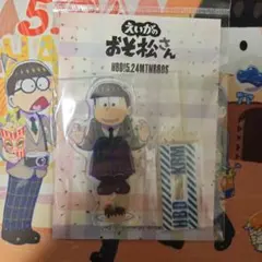 えいがのおそ松さん 18歳（公開記念） 6つ子6種セット アクリル