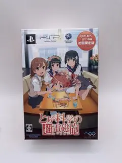 PSP「とある科学の超電磁砲（レールガン）」の詳細 - GAMEMAN（ゲーム