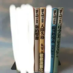 岩波文庫赤帯端本6冊セット - メルカリ