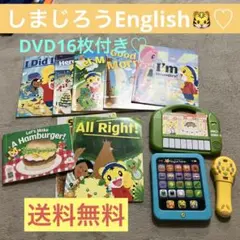 こどもちゃれんじ しまじろう ほっぷ すてっぷ じゃんぷ 英語 付録付き♡