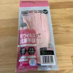 抗菌手袋　GEAR ROCK SANITARY GLOVE Sサイズ