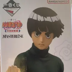 NARUTO 一番くじ　D賞　E賞