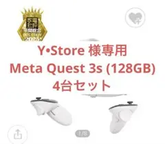 2026年最新】META quest 3 ジャンクの人気アイテム - メルカリ