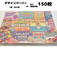 v1u9 ♡SALE♡ デザインペーパー 150枚 A4 両面印刷 まとめ売り - メルカリ