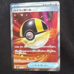 ハイパーボール SR MEGA ハイクラスパック MEGAドリームex 216…