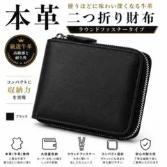 コデル atelierCODEL 本革ラウンドファスナー 二つ折り財布 ブラック