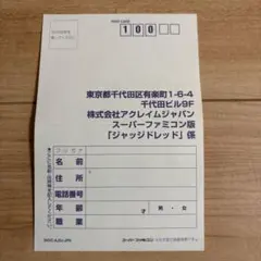 2026年最新】ジャッジドレッド スーパーファミコンの人気アイテム 