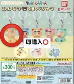 クレヨンしんちゃん ボーちゃんめじるしアクセサリー