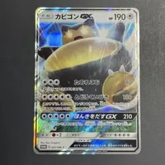 まとめ売り】ポケモンカード カビゴンGX プロモ 20枚セット - メルカリ