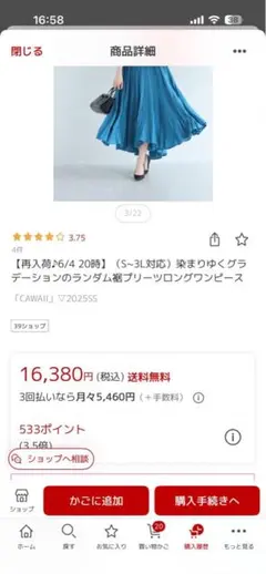 CAWAII グラデーション プリーツ ロングワンピースのサムネイル