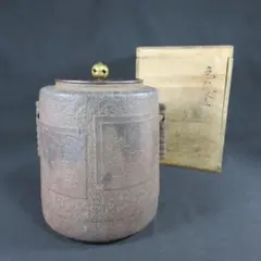 茶釜 雲龍釜 佐藤浄清 木箱 共箱 茶道具 茶器 茶の湯 - メルカリ