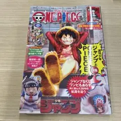 [新品未開封]カード付き ONE PIECE magazine 20
