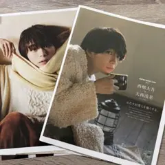 西畑大吾＆大西流星anan切り抜き