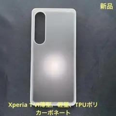スマートフォン用 クリアハードケースXperia1 VI対応のサムネイル