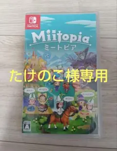 Switch ミートピア