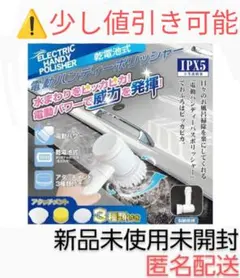 電動ハンディーポリッシャー　ホワイト