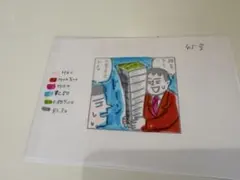 2026年最新】蛭子能収の人気アイテム - メルカリ
